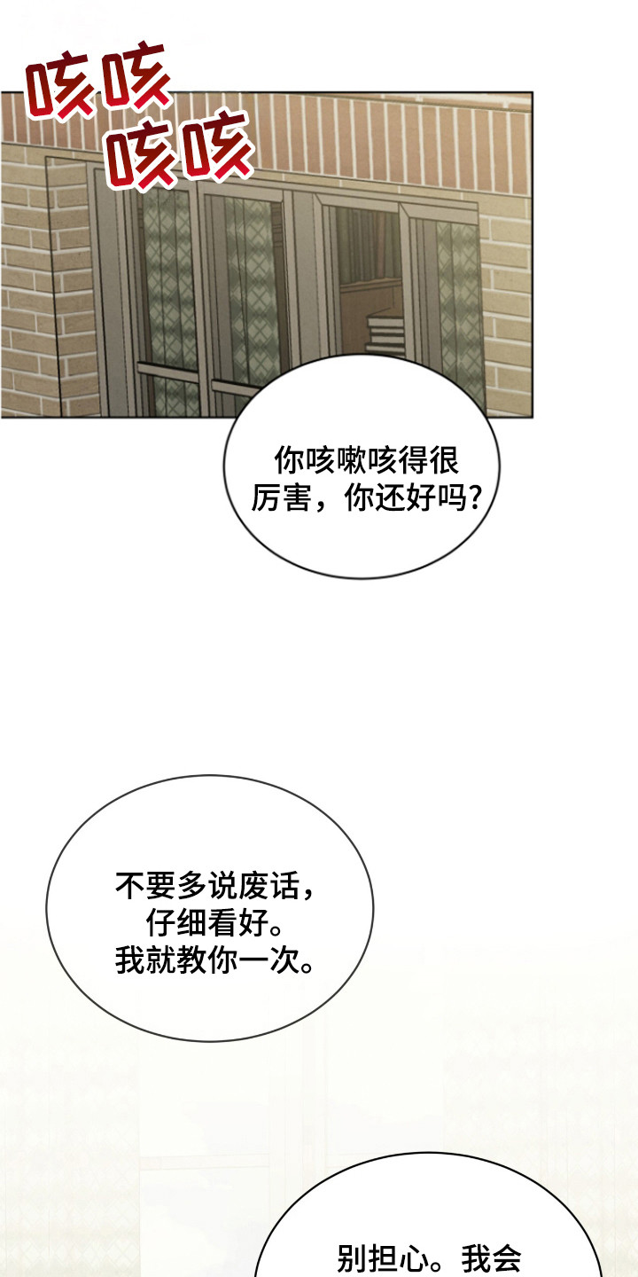 针锋相对电视剧漫画,第38话1图