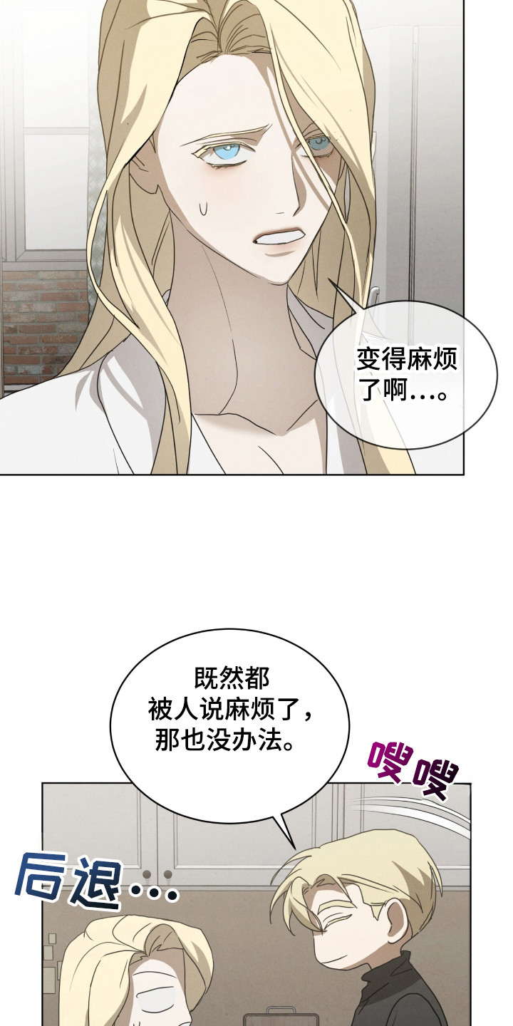 针锋相对任务漫画,第37话2图