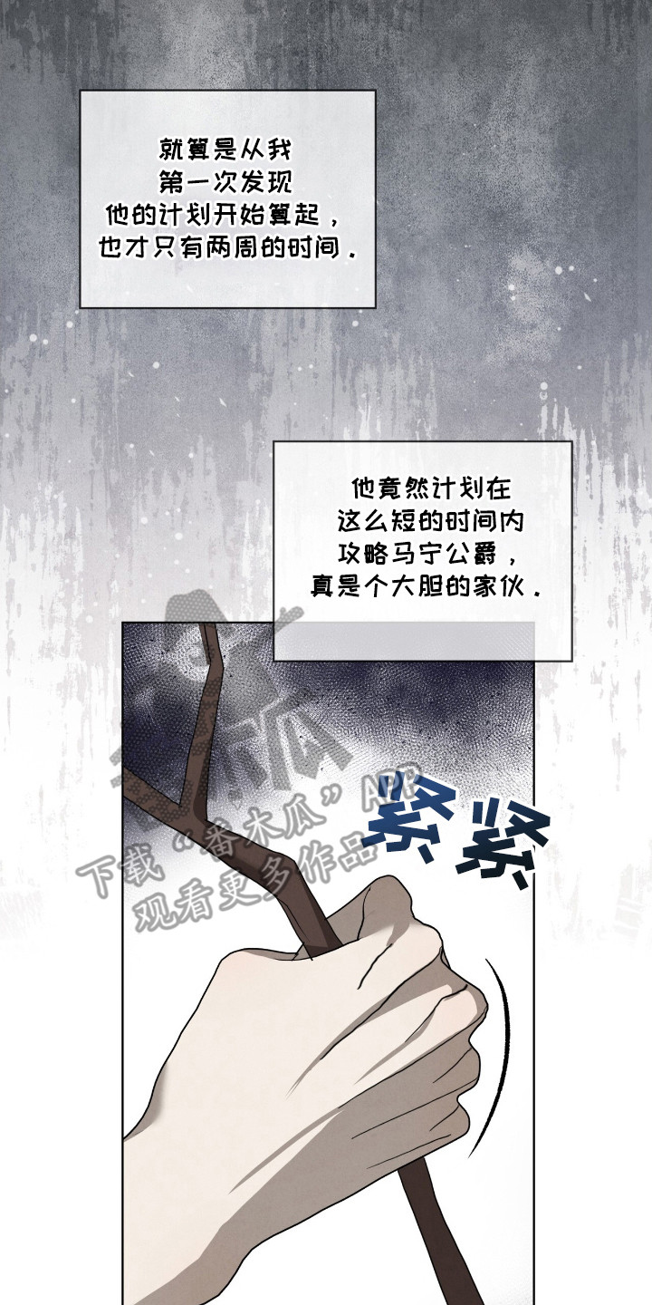 针锋相对电视剧漫画,第46话2图