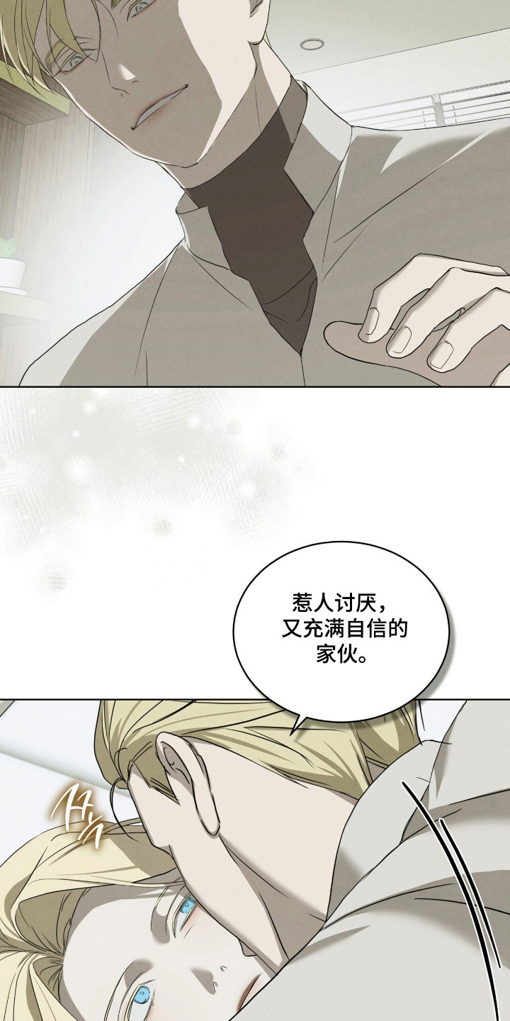 针锋相对小说漫画,第54话1图