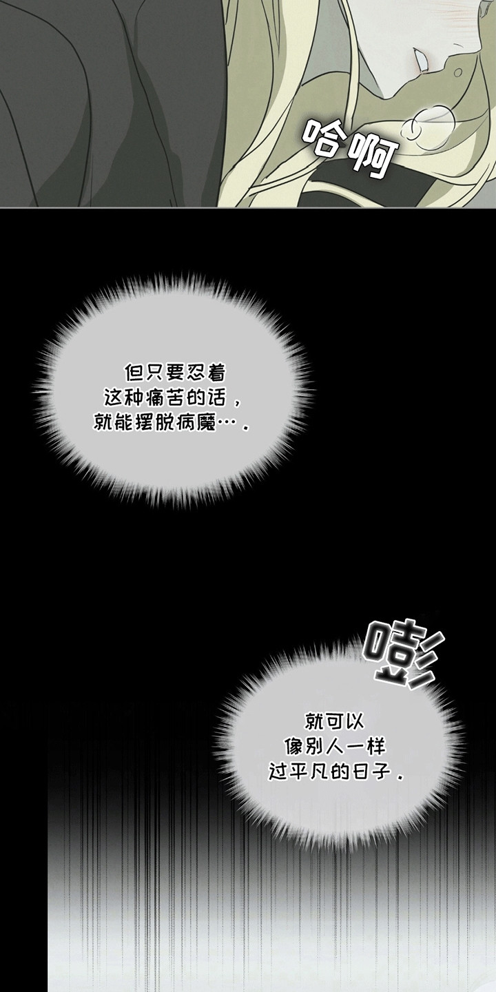 针锋相对by水千丞txt下载漫画,第9话1图