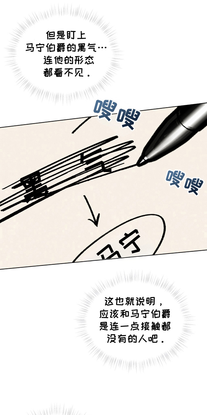 针锋相对任务怎么完成漫画,第35话1图