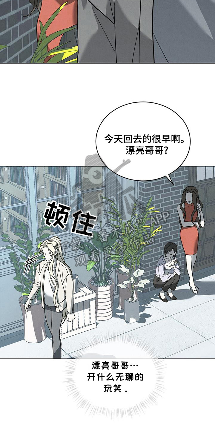 针锋相对小说全文免费阅读漫画,第17话1图