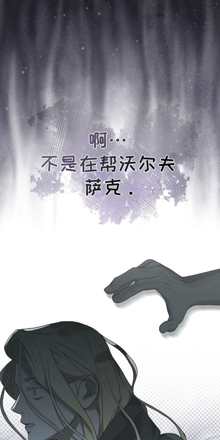 针锋相对任务怎么完成漫画,第22话1图