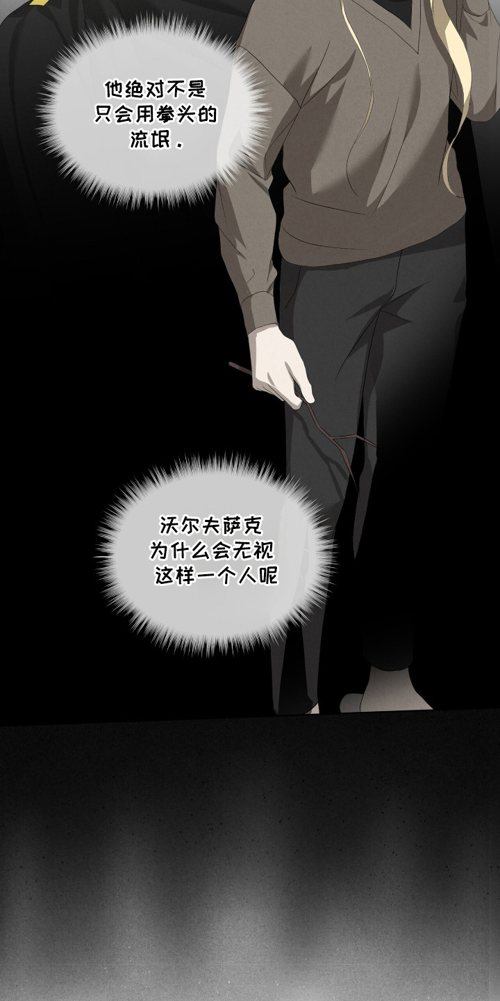 针锋相对电视剧漫画,第46话2图