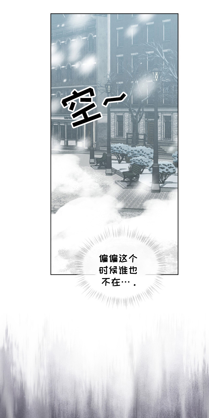 针锋相对任务怎么完成漫画,第22话1图