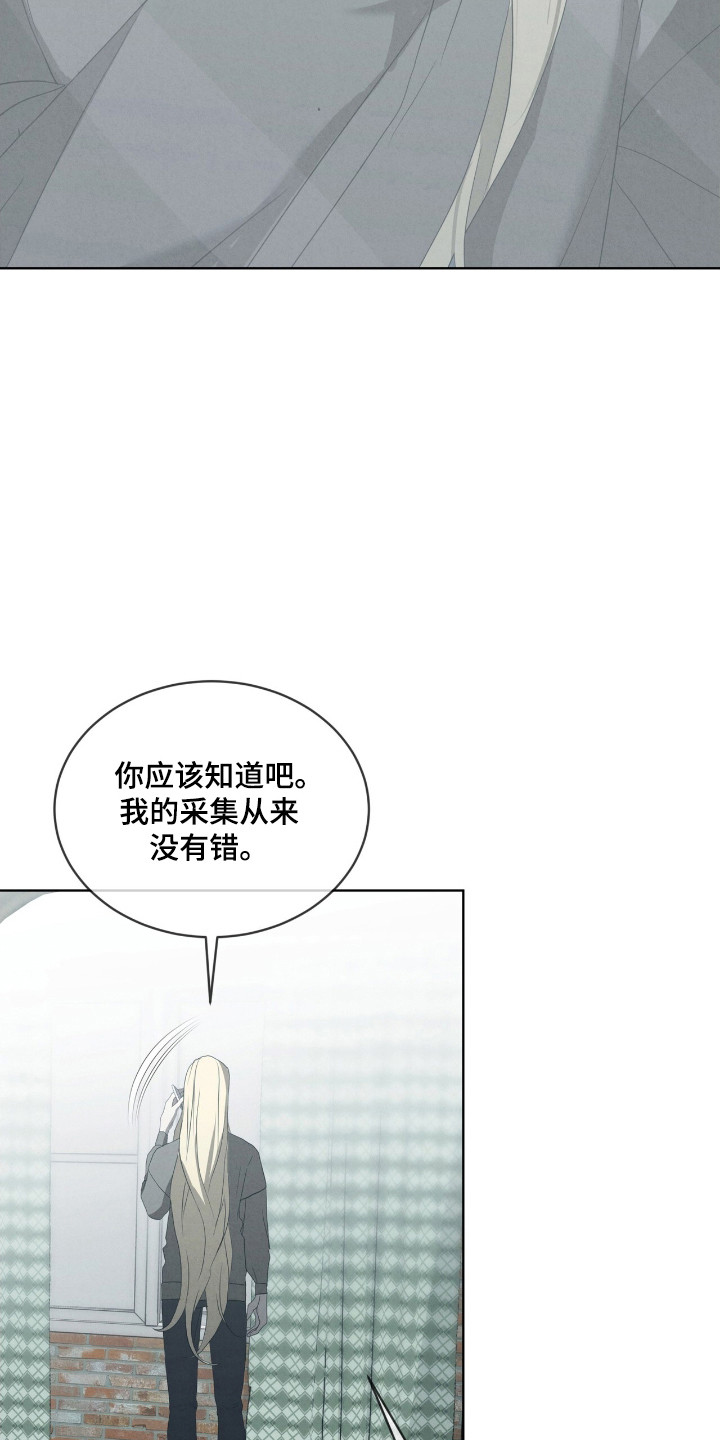 针锋相对的拼音漫画,第45话2图