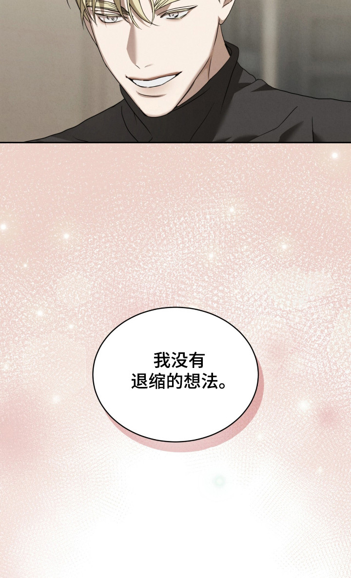 针锋相对电视剧免费观看漫画,第37话2图