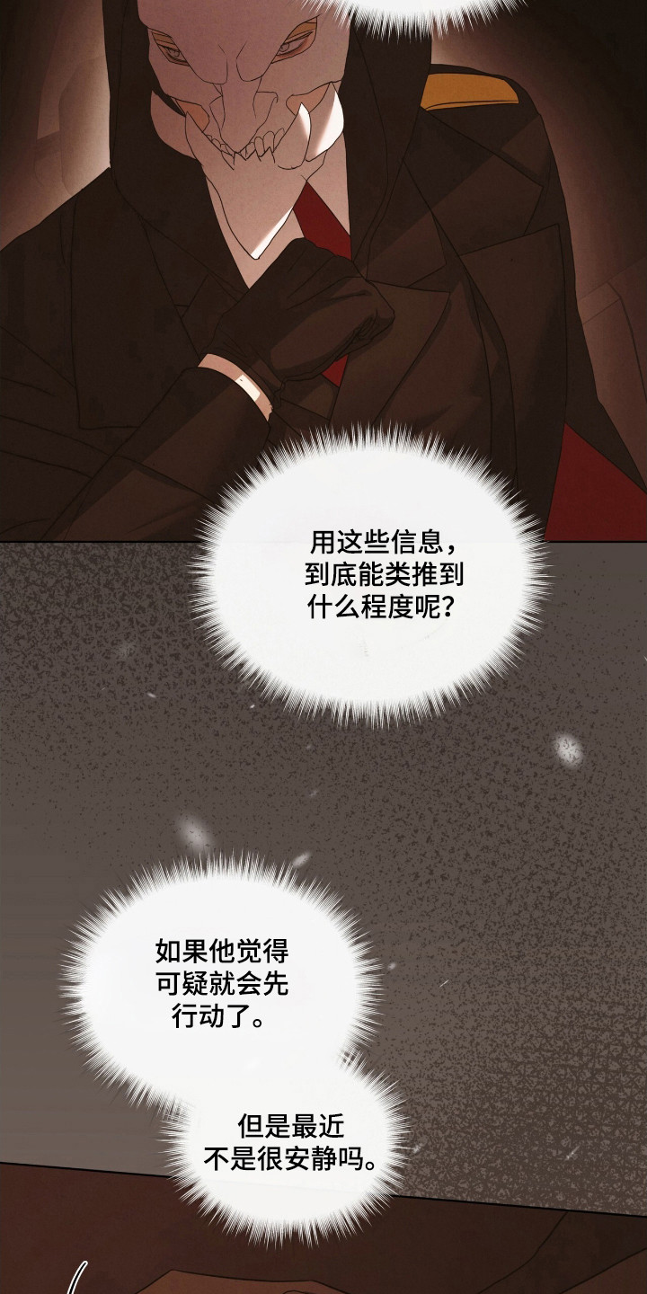 针锋相对电视剧漫画,第51话2图