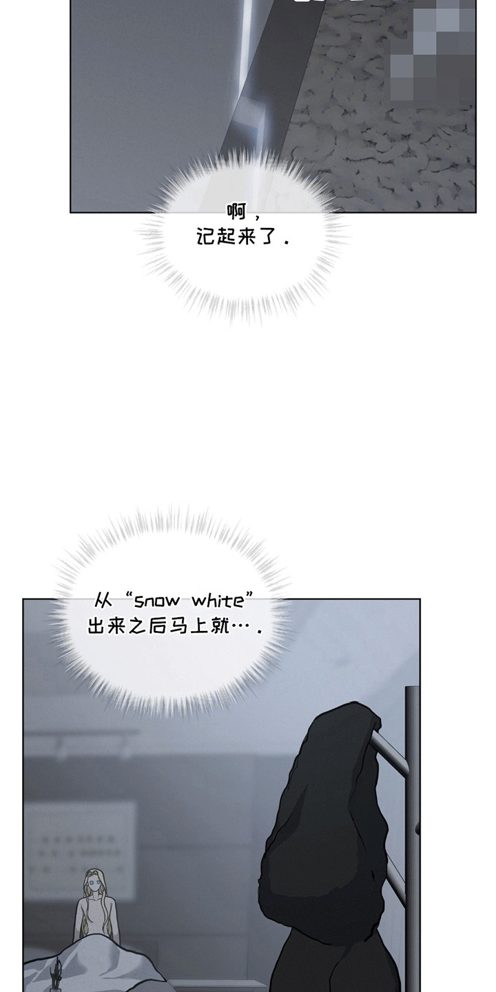 针锋相对任务怎么完成漫画,第1话2图