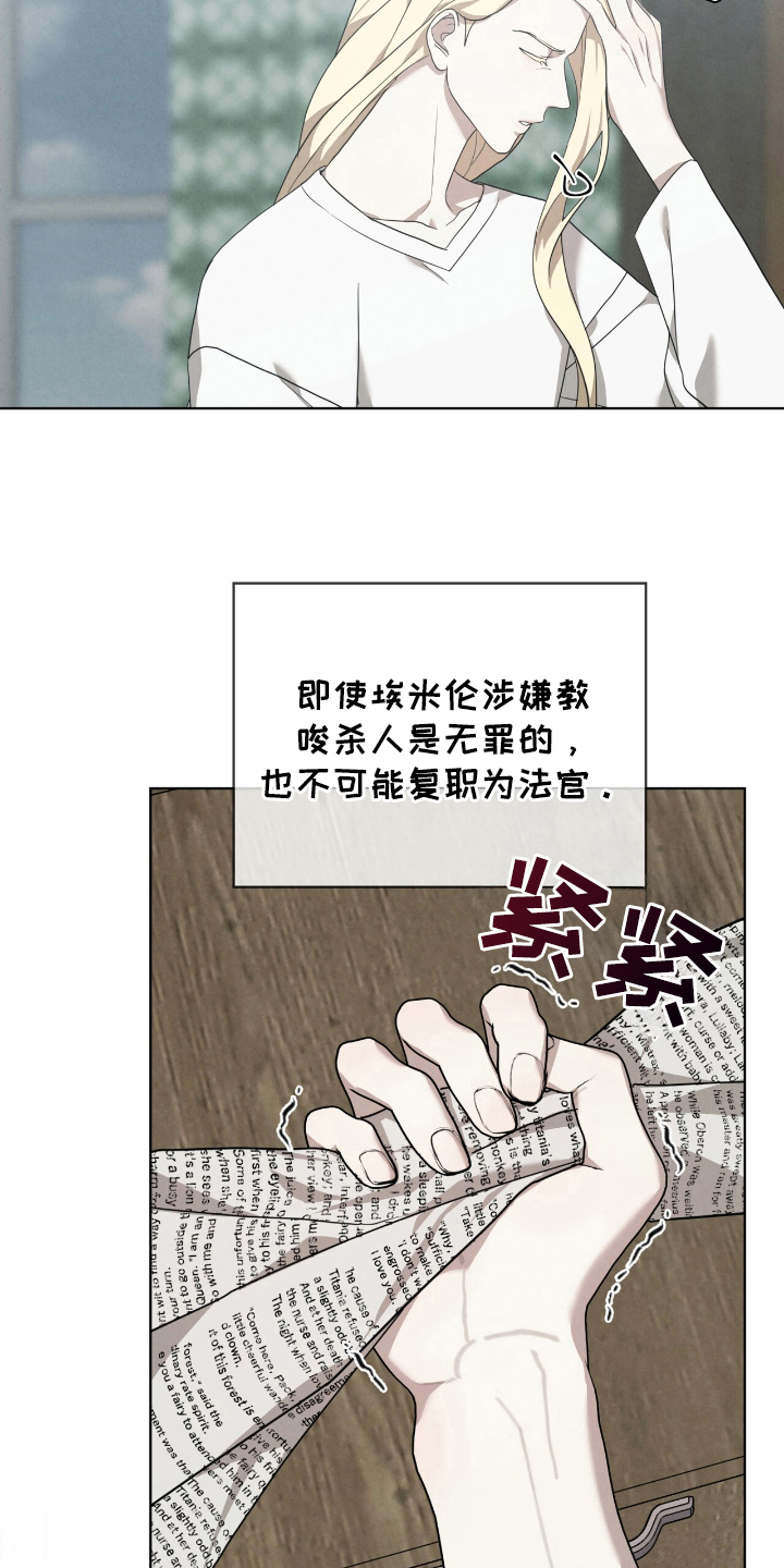 针锋相对小说顾青裴原炀免费全文笔趣阁漫画,第21话2图