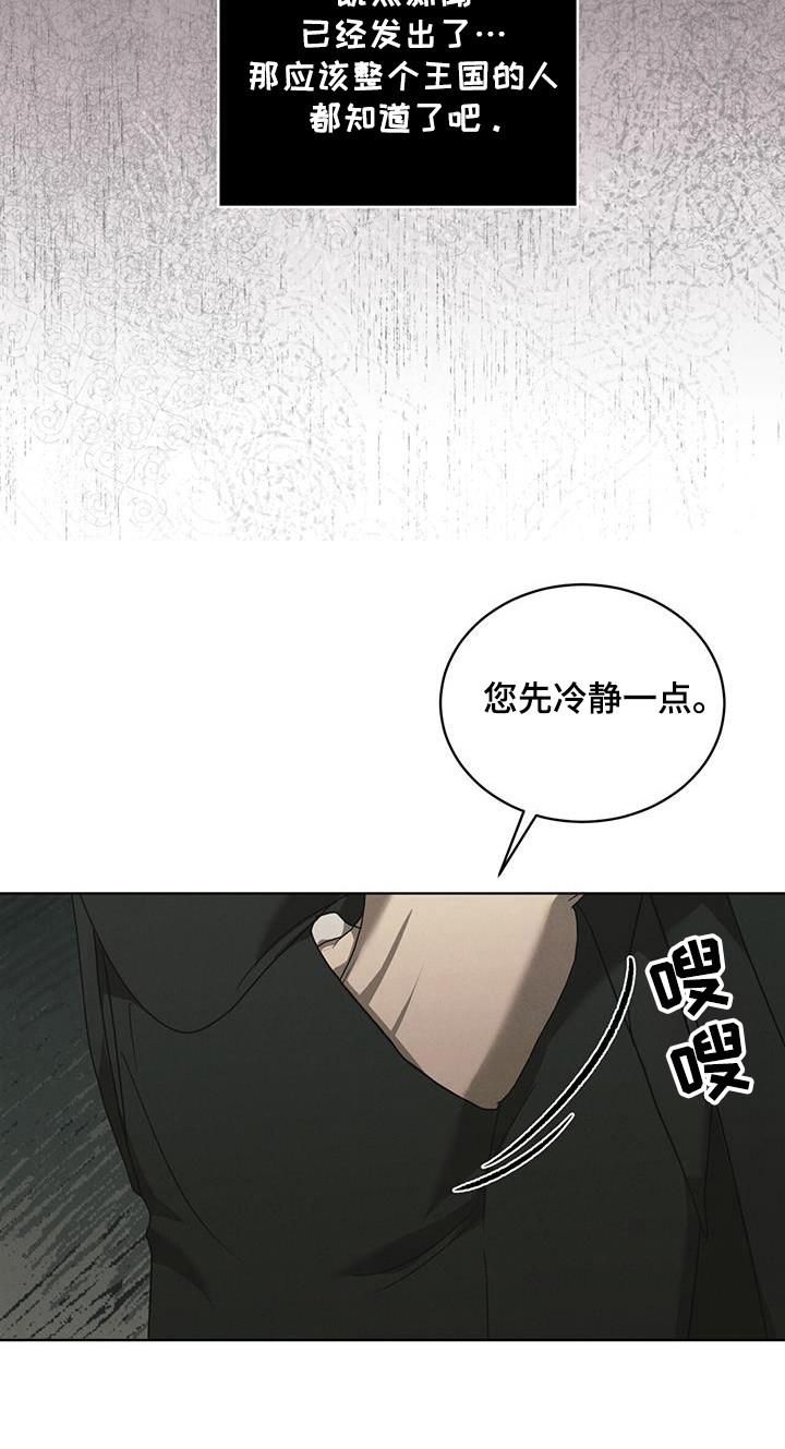 针锋相对电视剧漫画,第19话2图