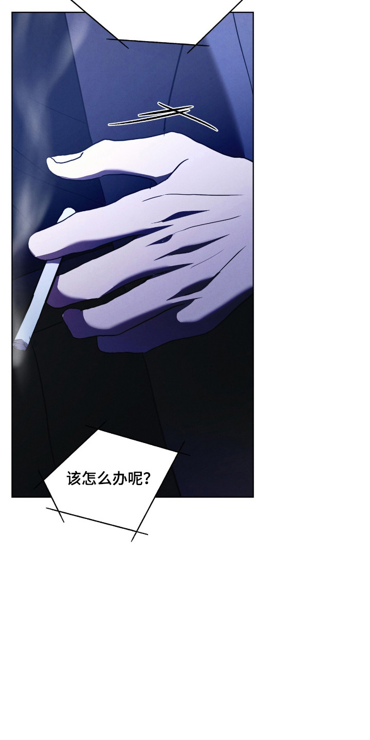 针锋相对广播剧漫画,第44话2图