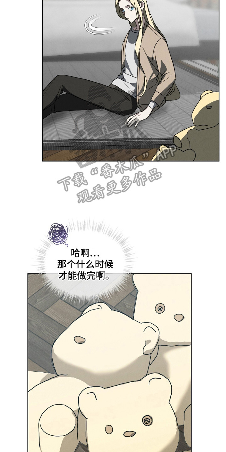 针锋相对什么意思漫画,第31话2图