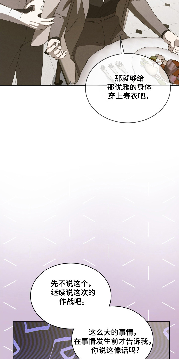 针锋相对造句漫画,第43话1图