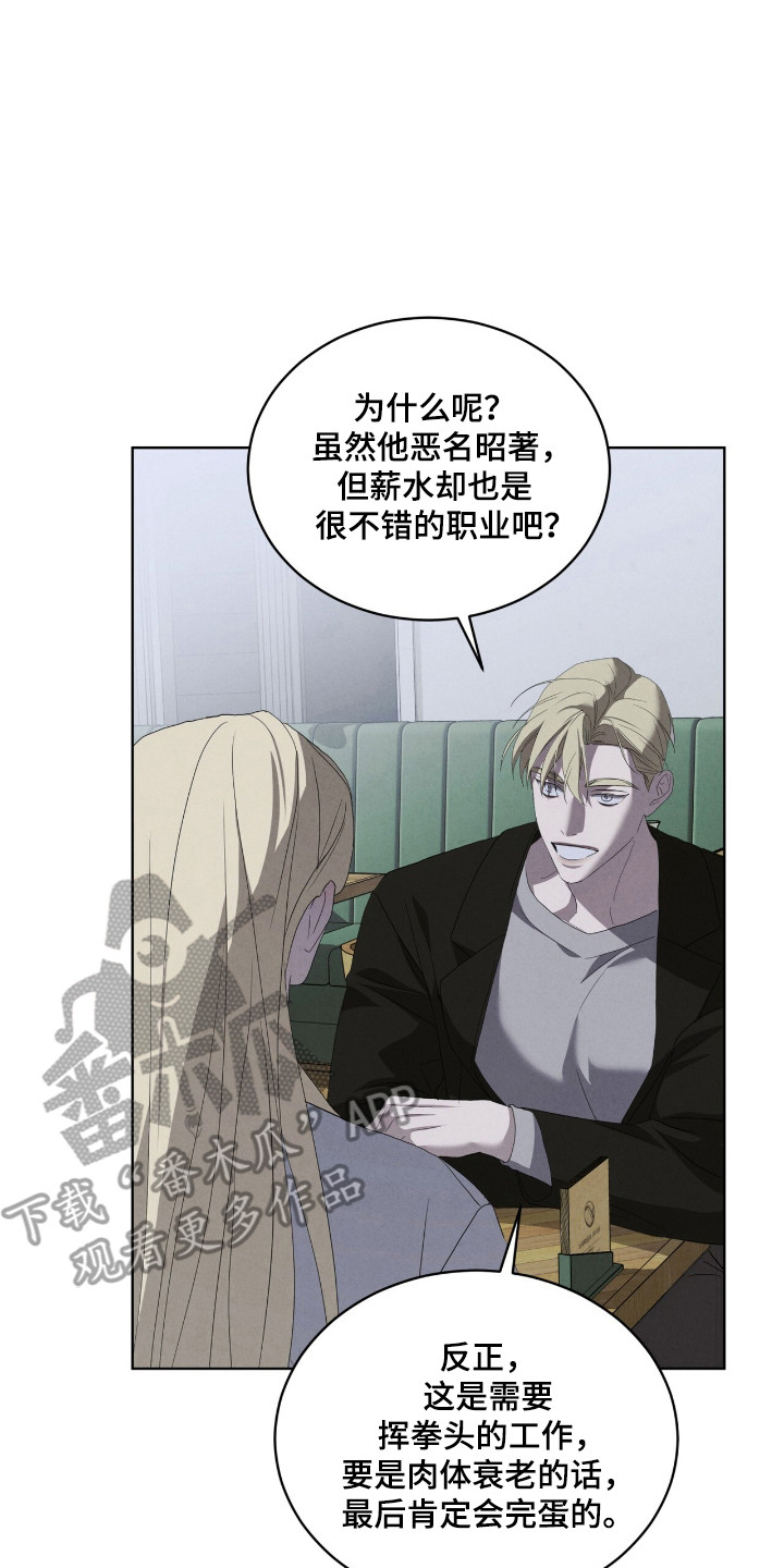 针锋相对小说未删减全文漫画,第48话2图