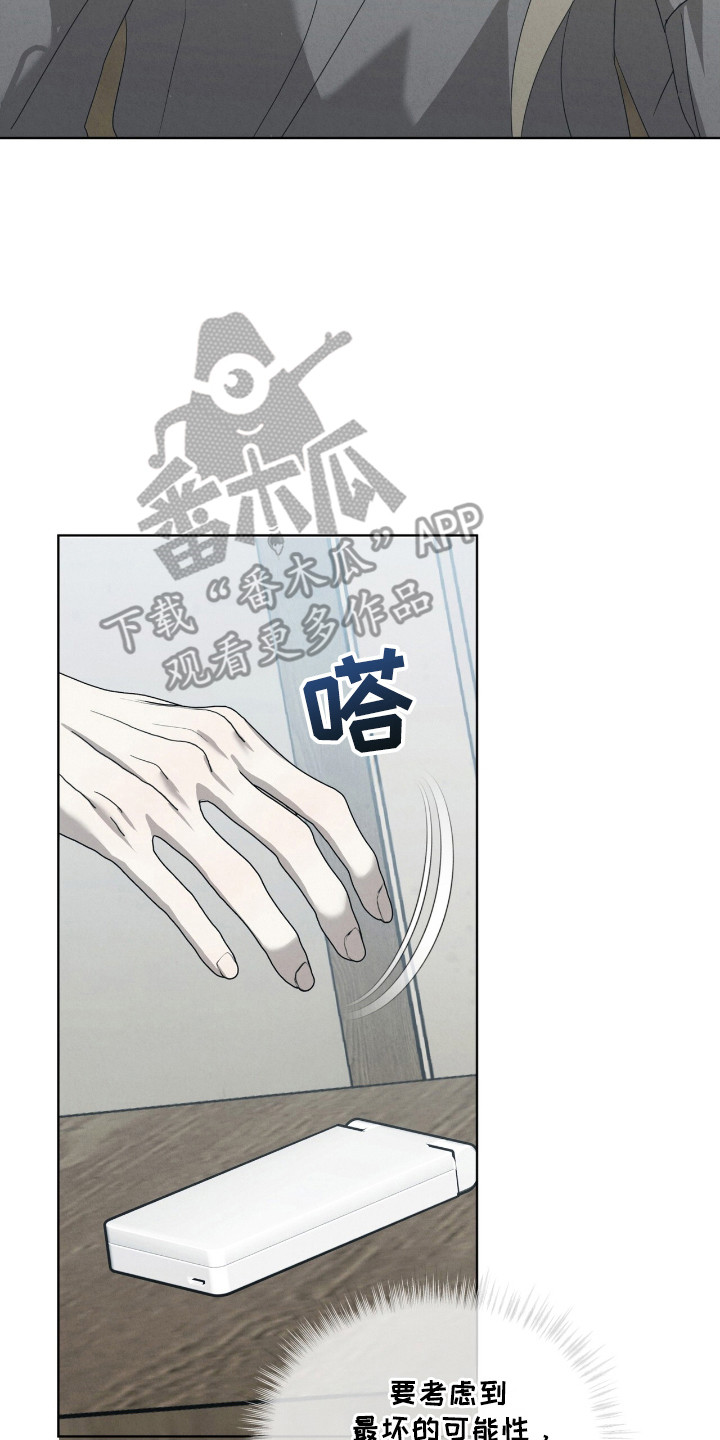 针锋相对电视剧漫画,第46话1图