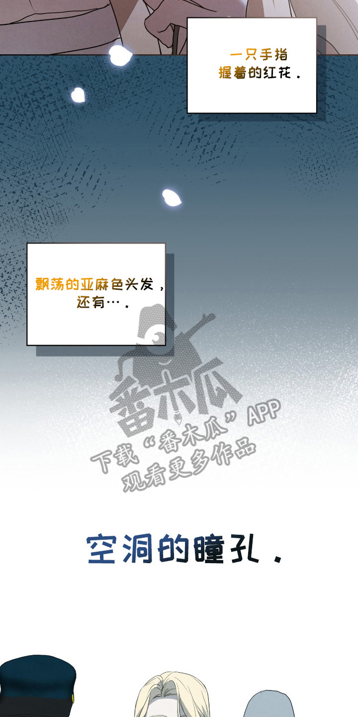 针锋相对的拼音漫画,第32话2图