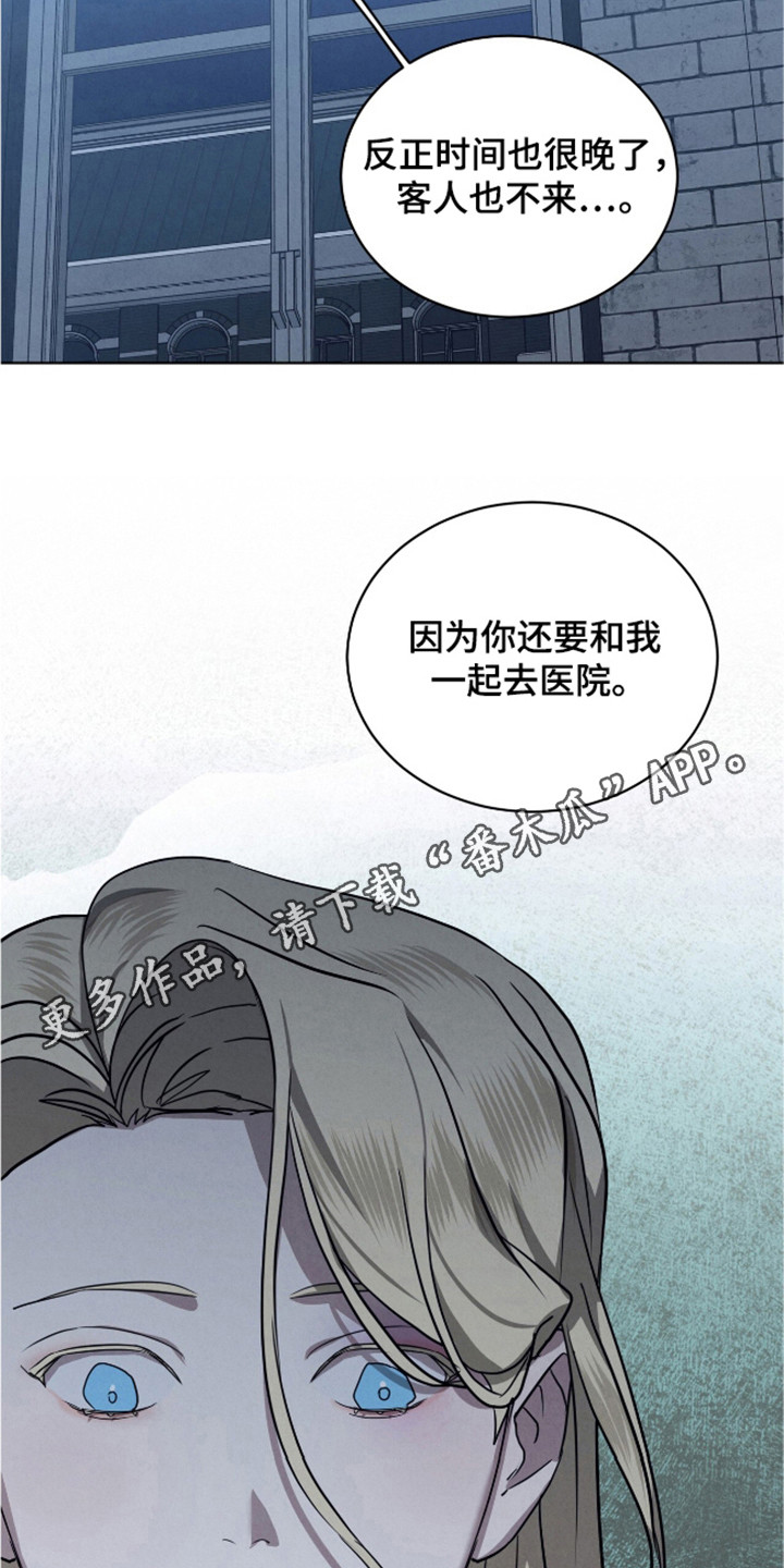 针锋相对的拼音漫画,第27话2图