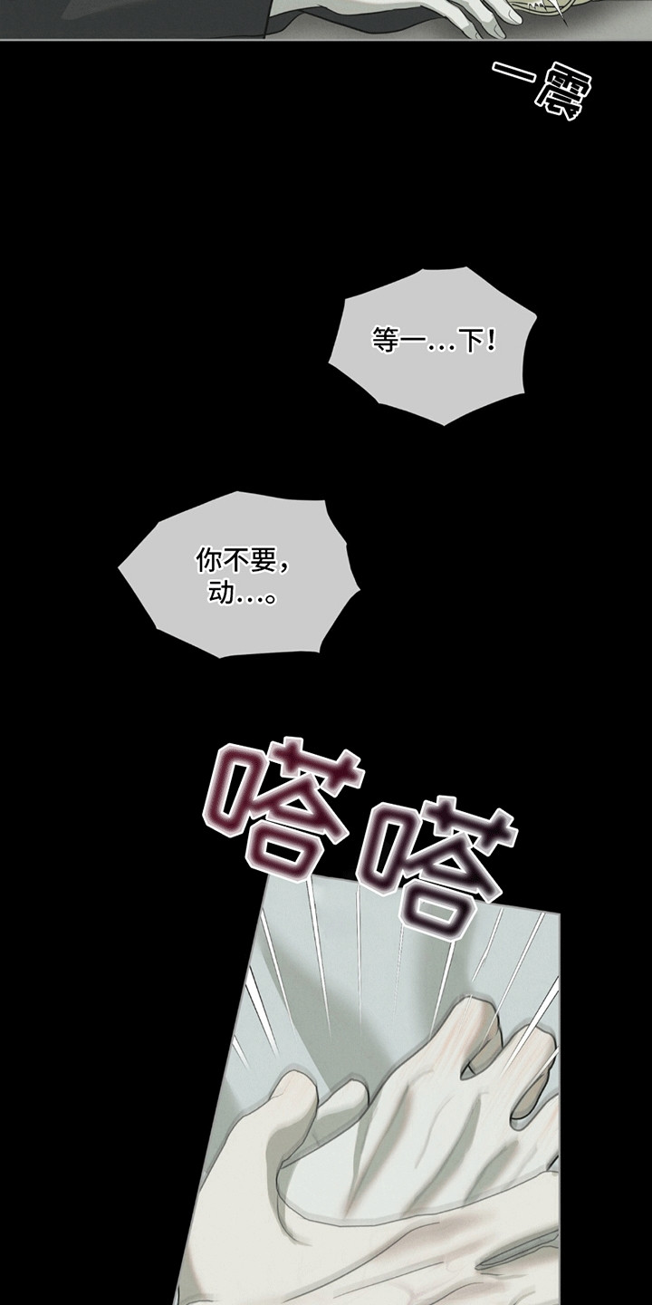 针锋相对by水千丞txt下载漫画,第9话2图