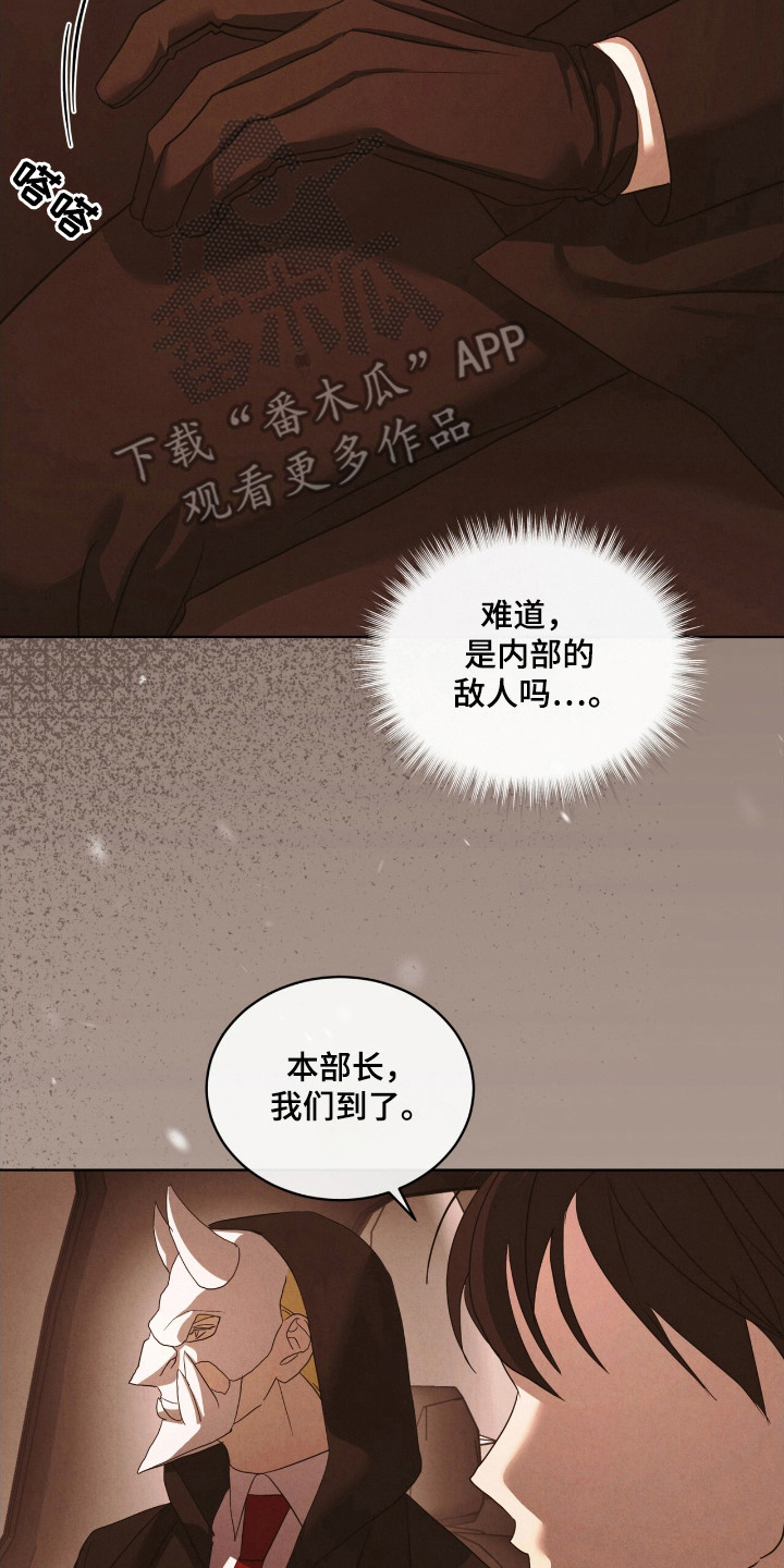 针锋相对电视剧漫画,第51话1图