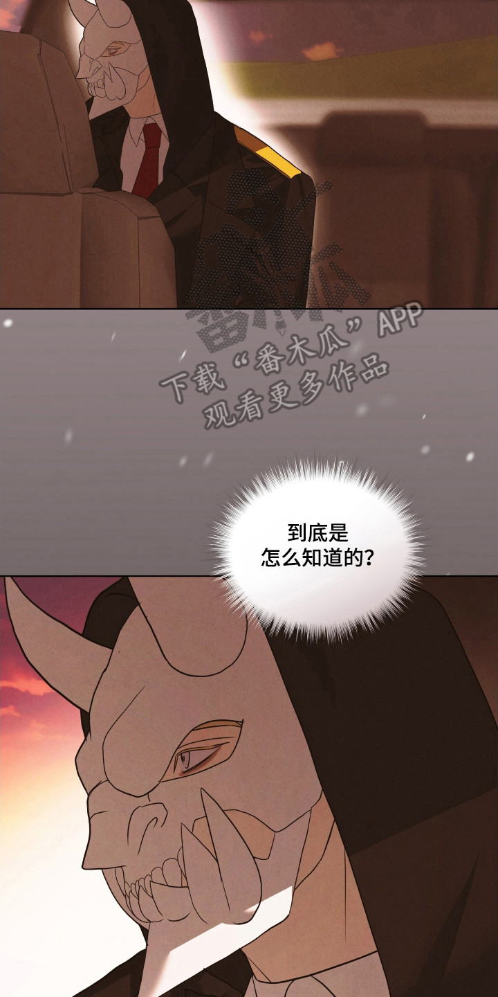 针锋相对什么意思漫画,第51话2图