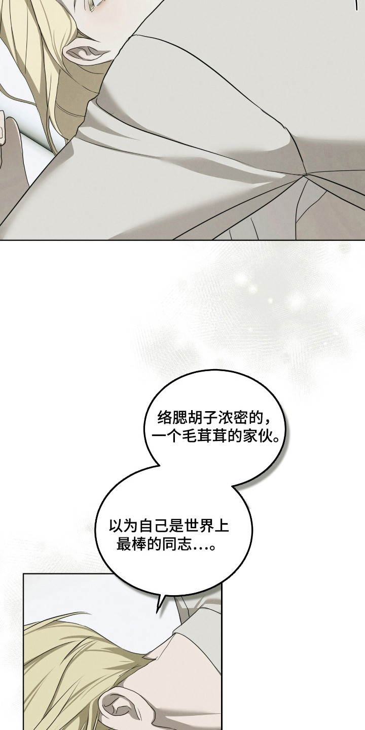 针锋相对小说漫画,第54话2图