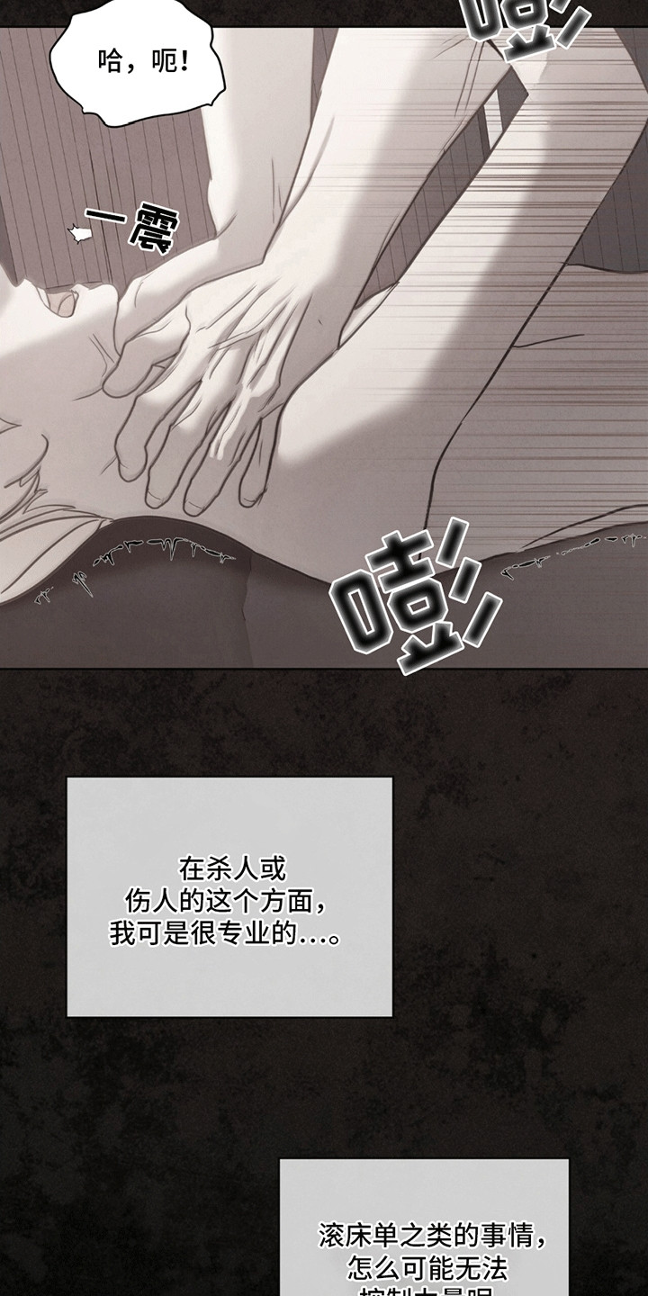 针锋相对电视剧免费观看漫画,第12话1图