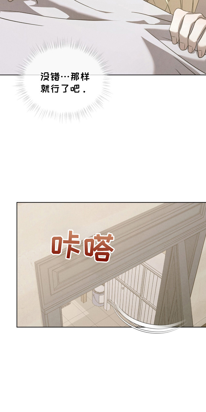 针锋相对任务在哪交漫画,第41话2图