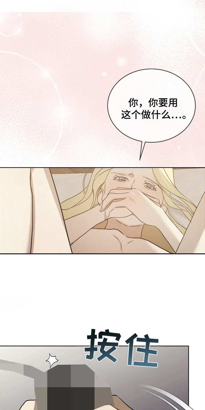 针锋相对小说顾青裴原炀免费全文笔趣阁漫画,第39话2图