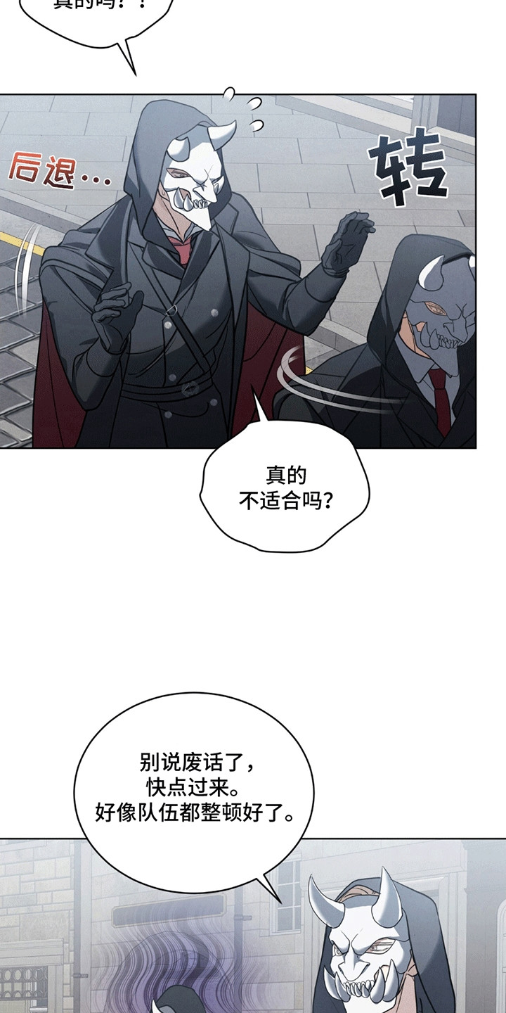 针锋相对水千丞全文免费阅读无删减txt下载漫画,第3话2图