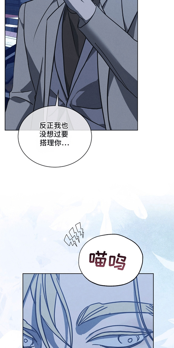 针锋相对小说漫画,第13话1图