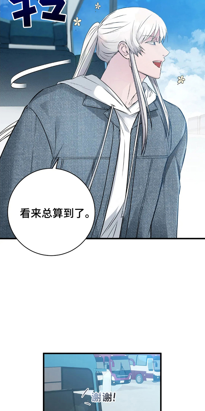 侍奉的蛇神漫画,第4话1图