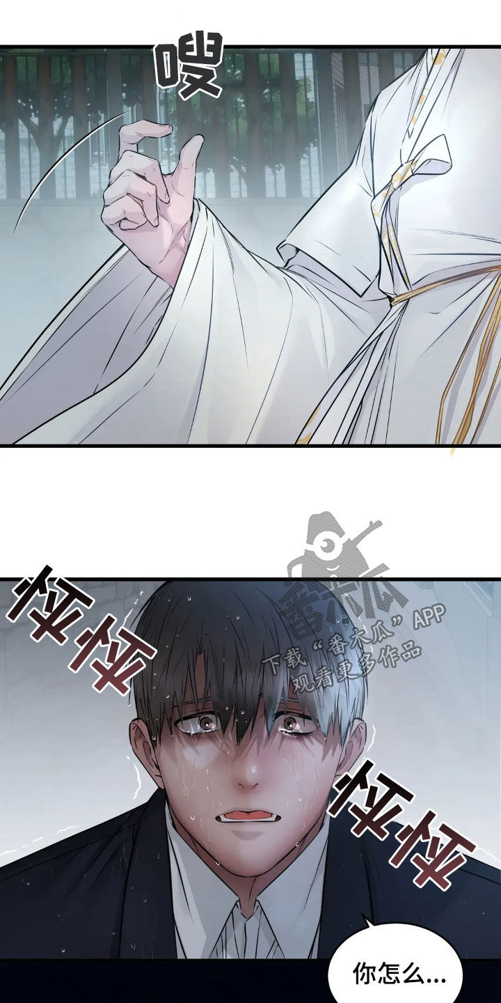 侍奉的蛇神漫画,第27话2图