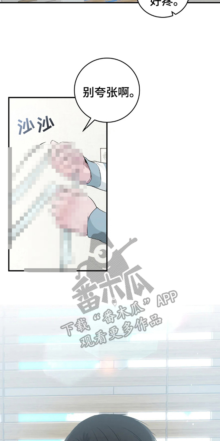 侍奉的蛇神漫画,第13话2图