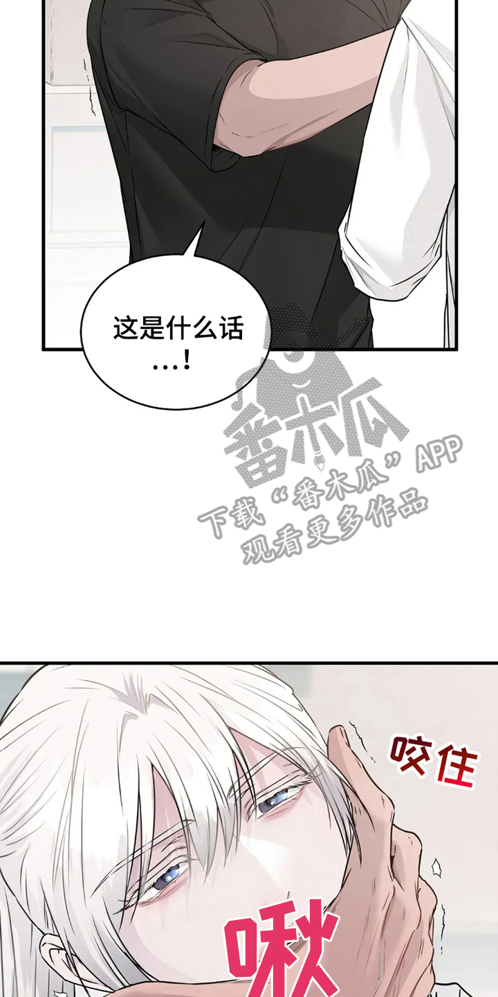 侍奉的蛇神漫画,第7话2图
