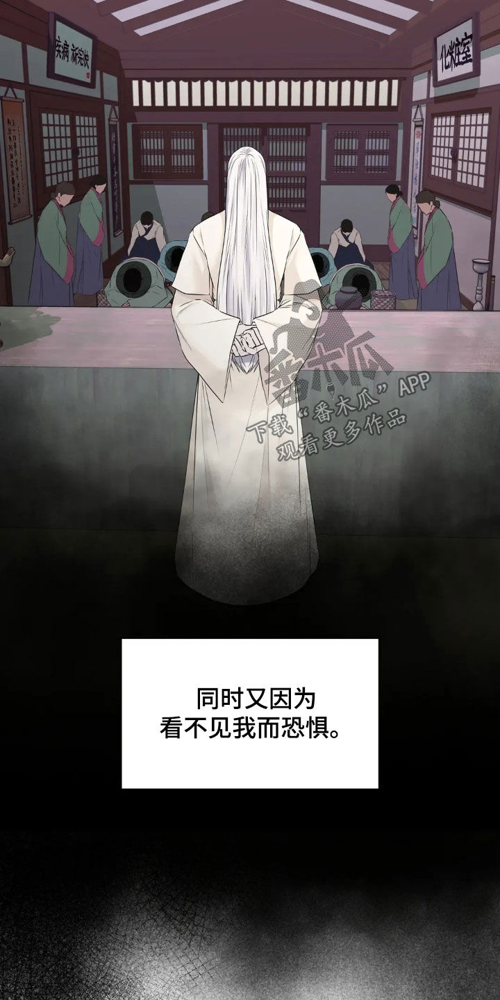侍奉的蛇神漫画,第23话1图