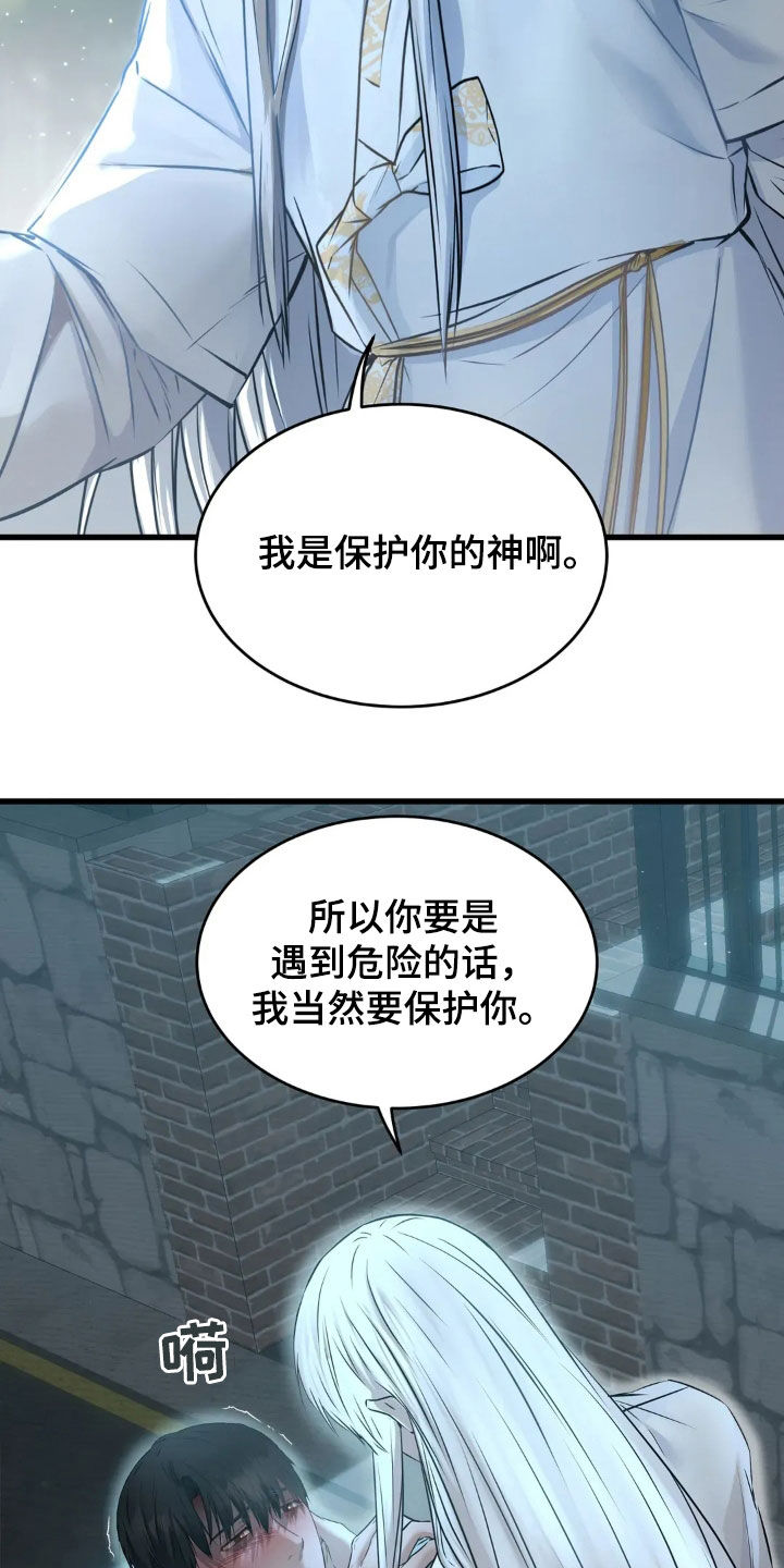 侍奉的蛇神漫画,第27话1图