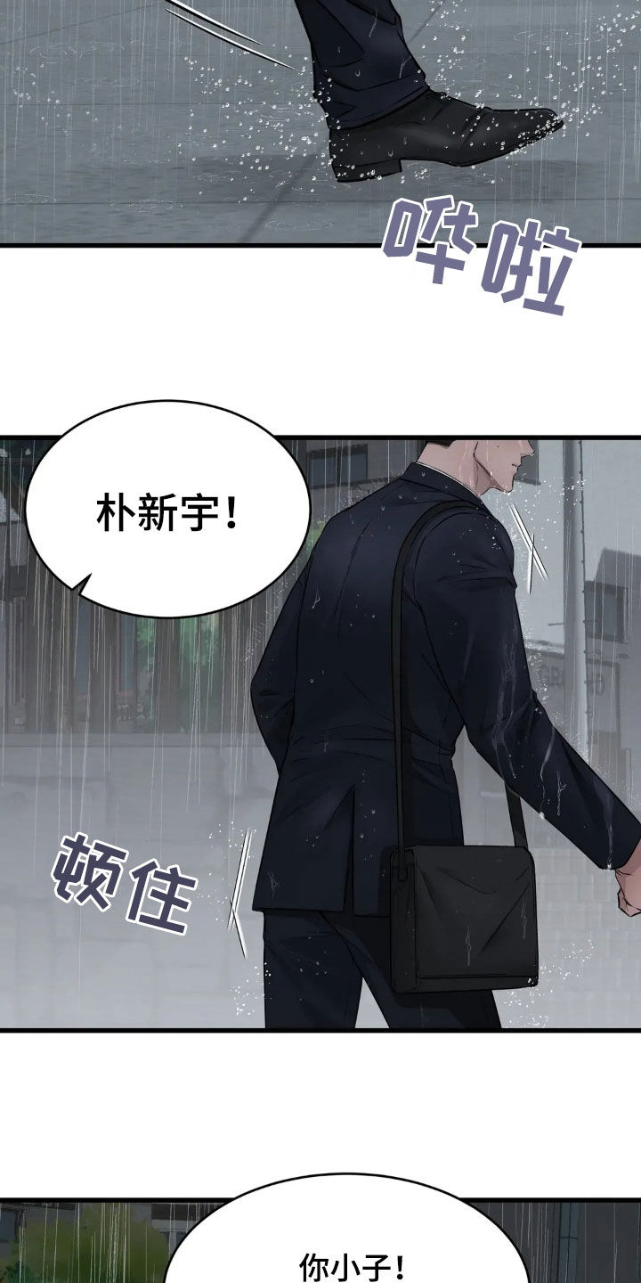 侍奉的蛇神漫画,第26话1图