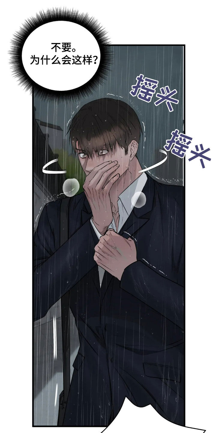 侍奉的蛇神漫画,第26话1图