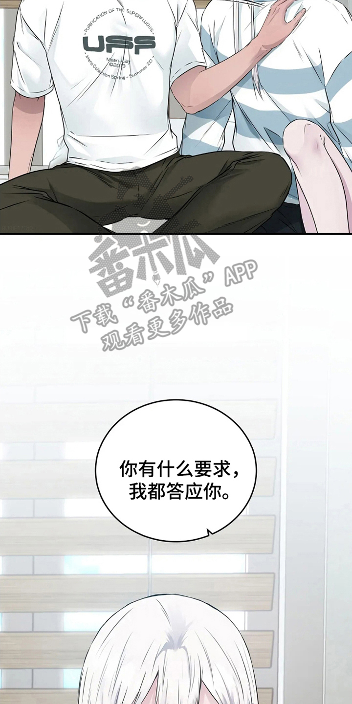侍奉的蛇神漫画,第13话2图