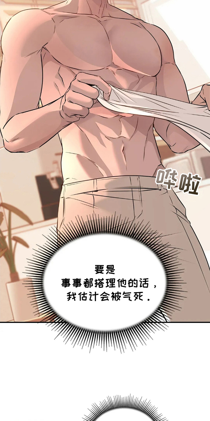 侍奉的蛇神漫画,第17话1图
