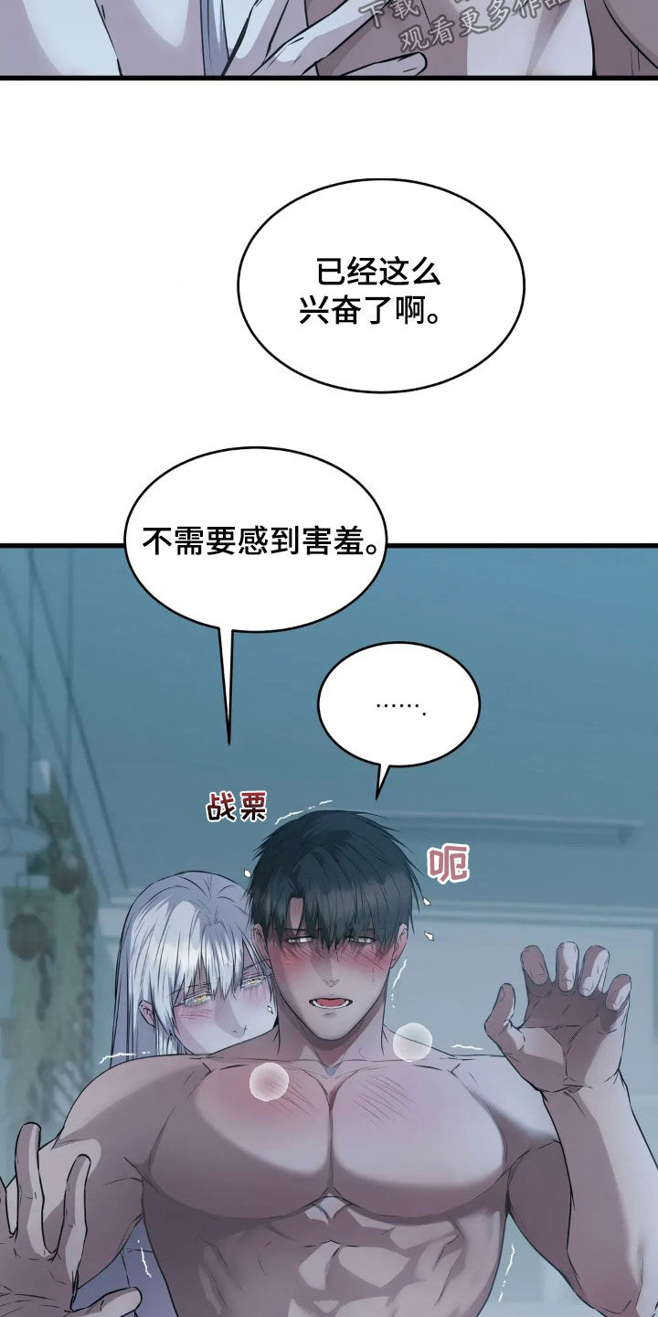 侍奉的蛇神漫画,第29话2图