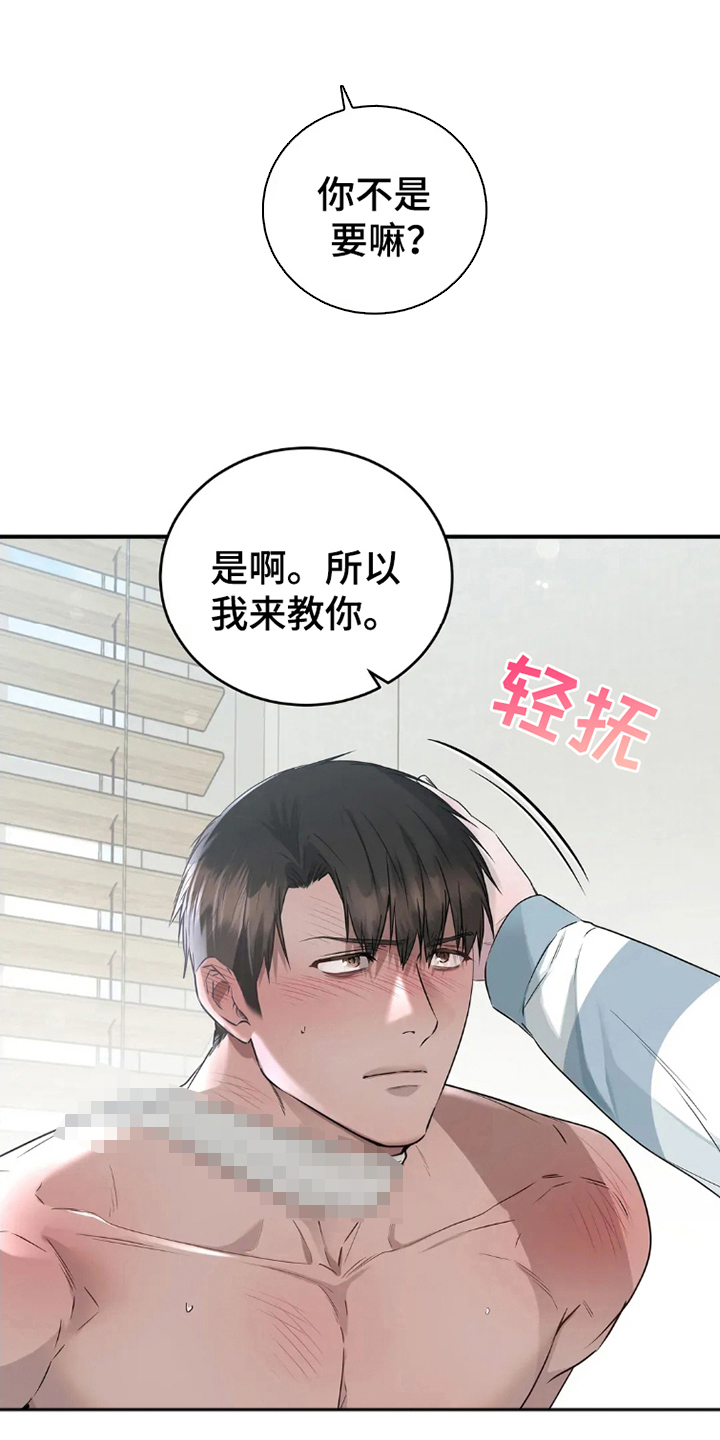 侍奉的蛇神漫画,第14话1图