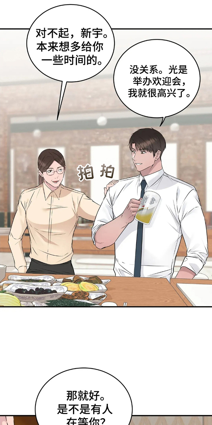 侍奉的蛇神漫画,第18话1图