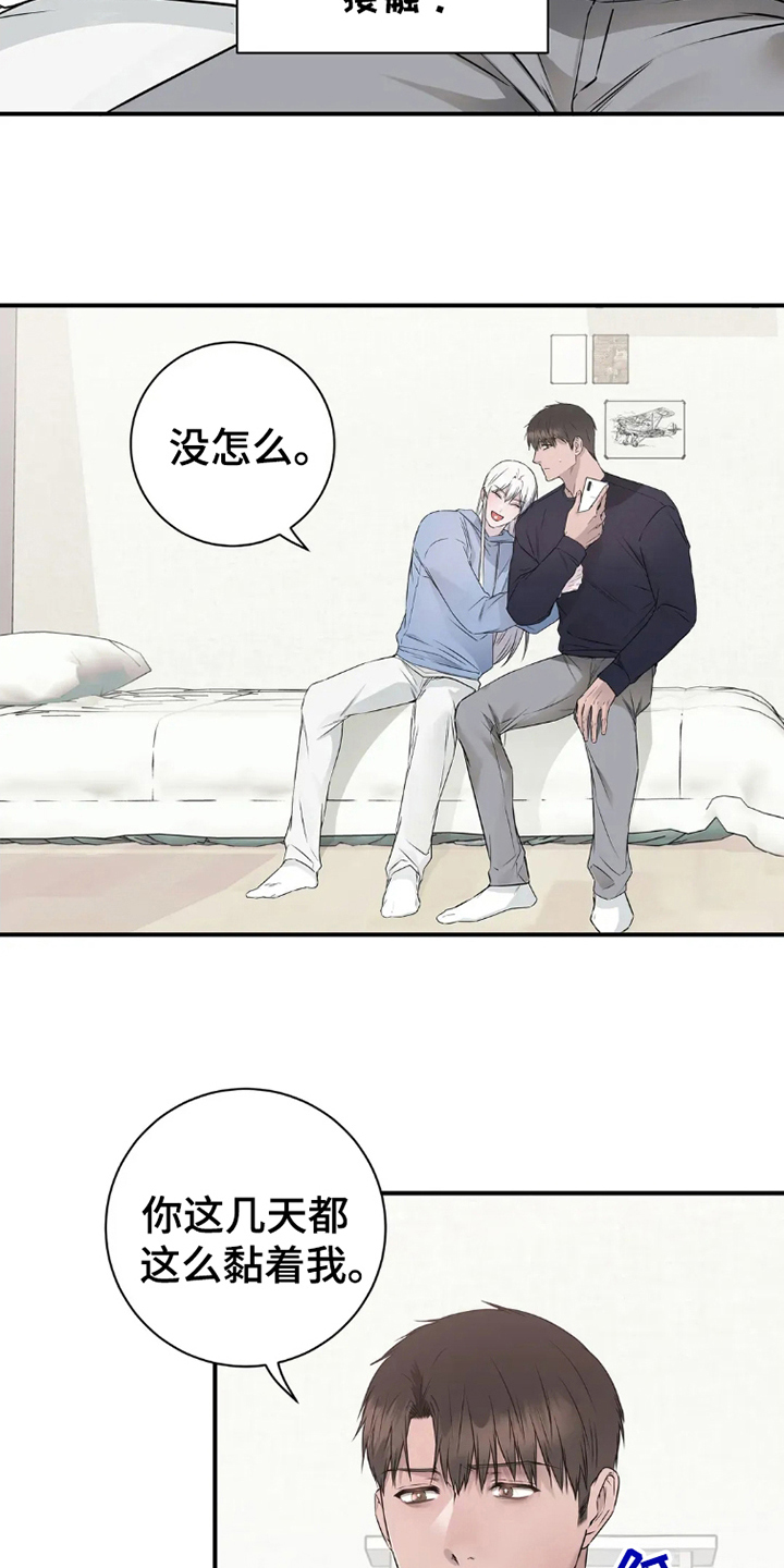 侍奉的蛇神漫画,第9话1图