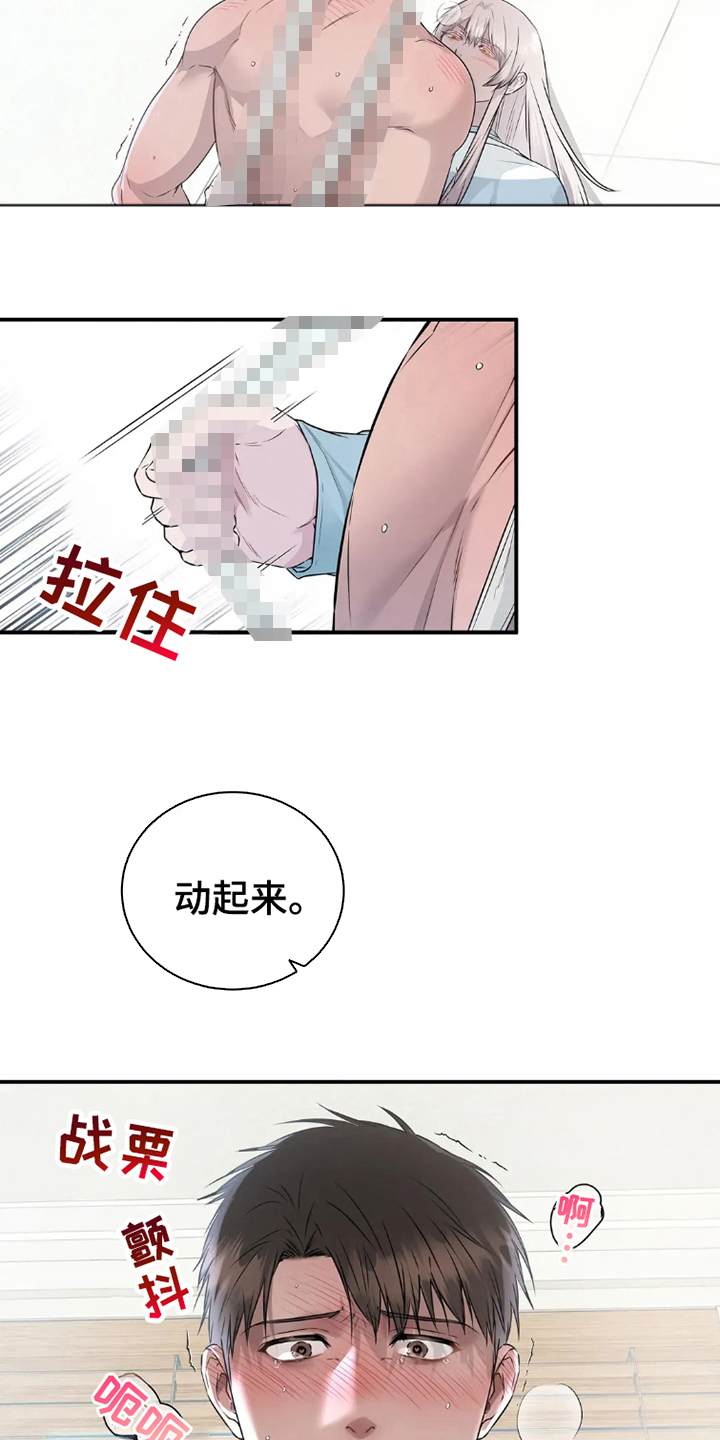 侍奉的蛇神漫画,第14话1图