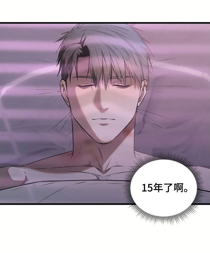 侍奉的蛇神漫画,第31话2图