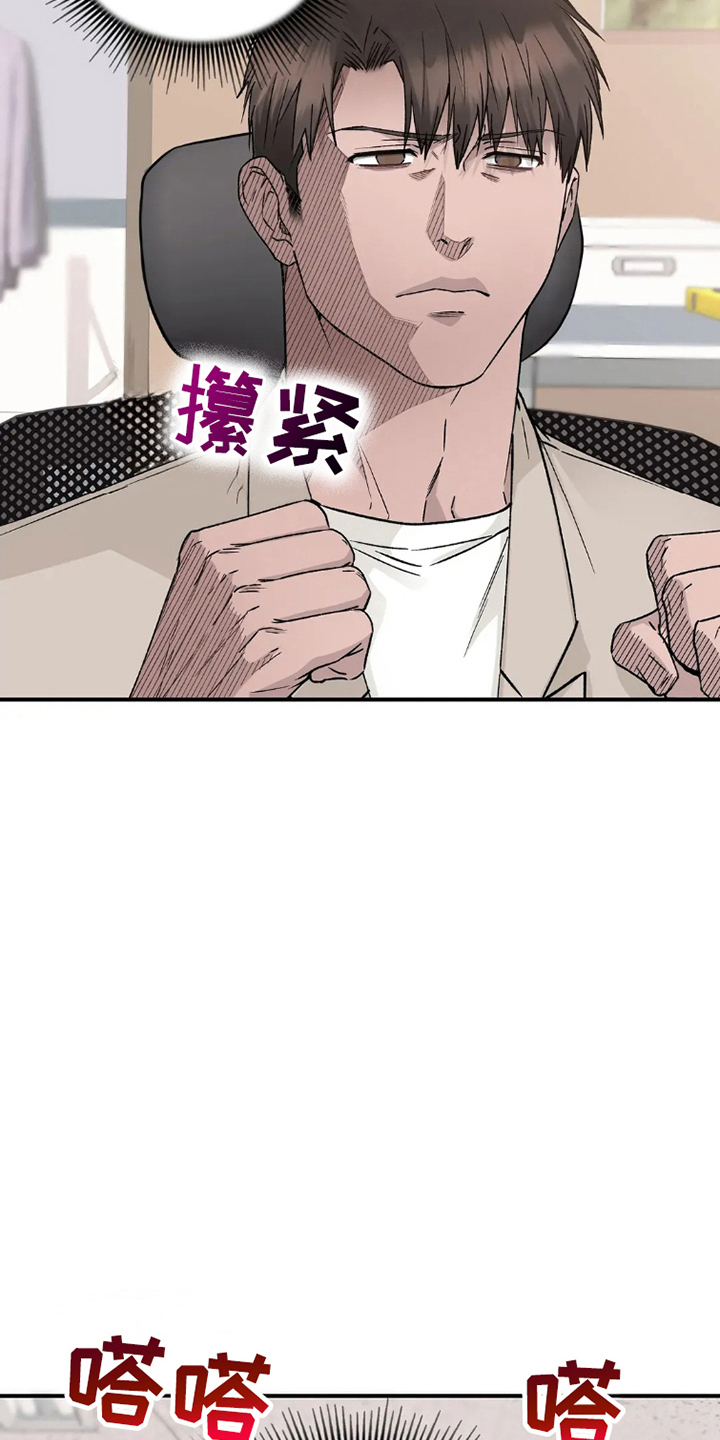 侍奉的蛇神漫画,第16话1图