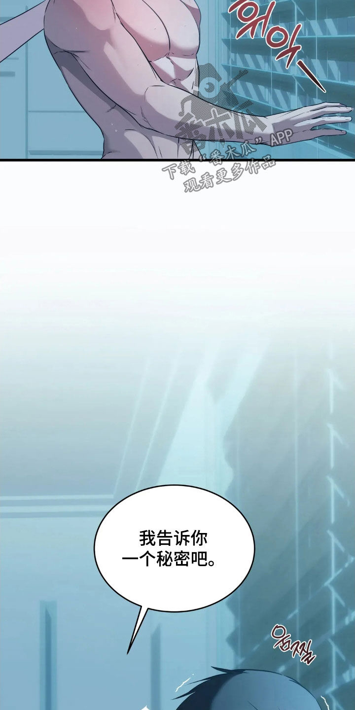 侍奉的蛇神漫画,第30话1图